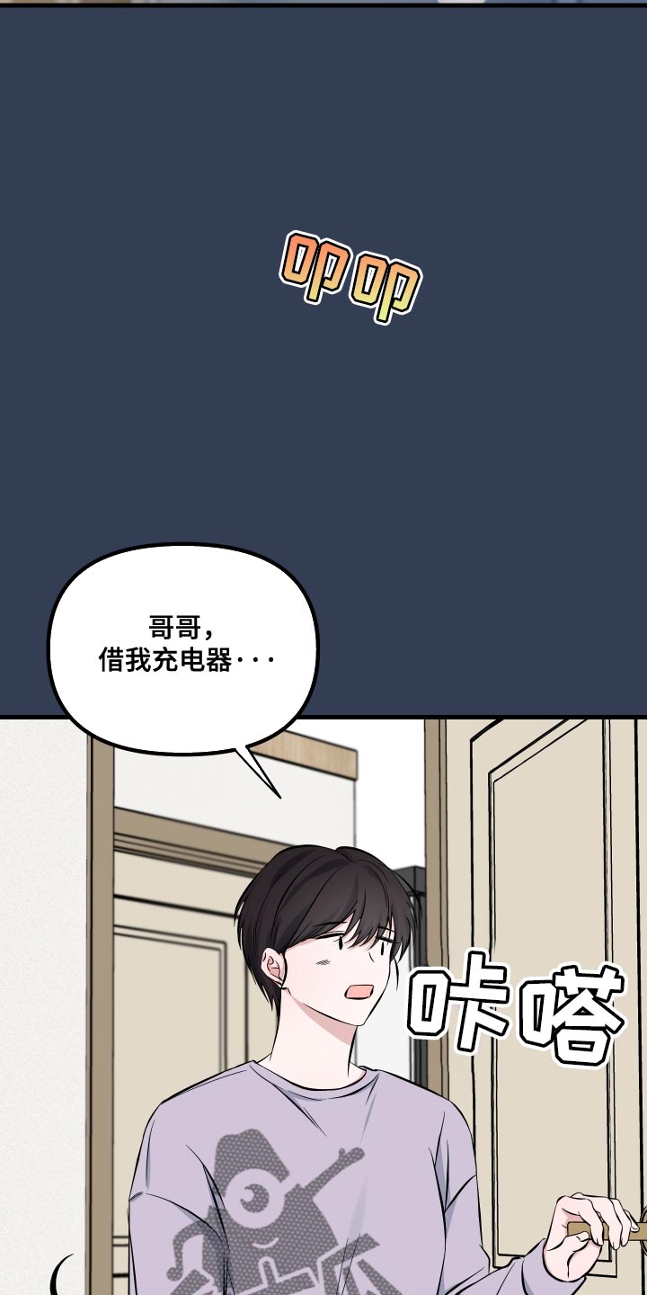 错位的爱叶凡琛短剧全集免费观看漫画,第69话2图