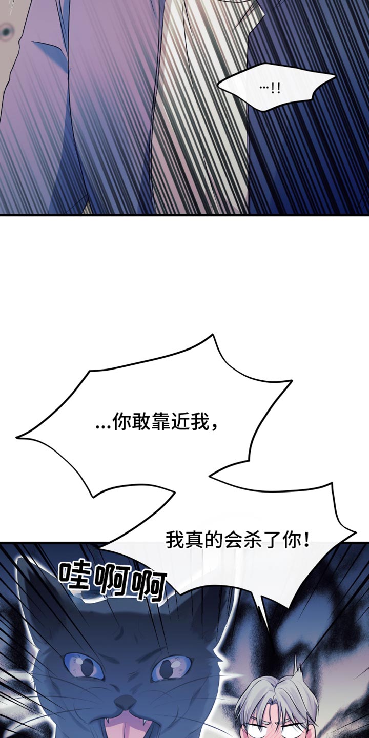 错位的爱电视剧全集免费观看漫画,第29话2图