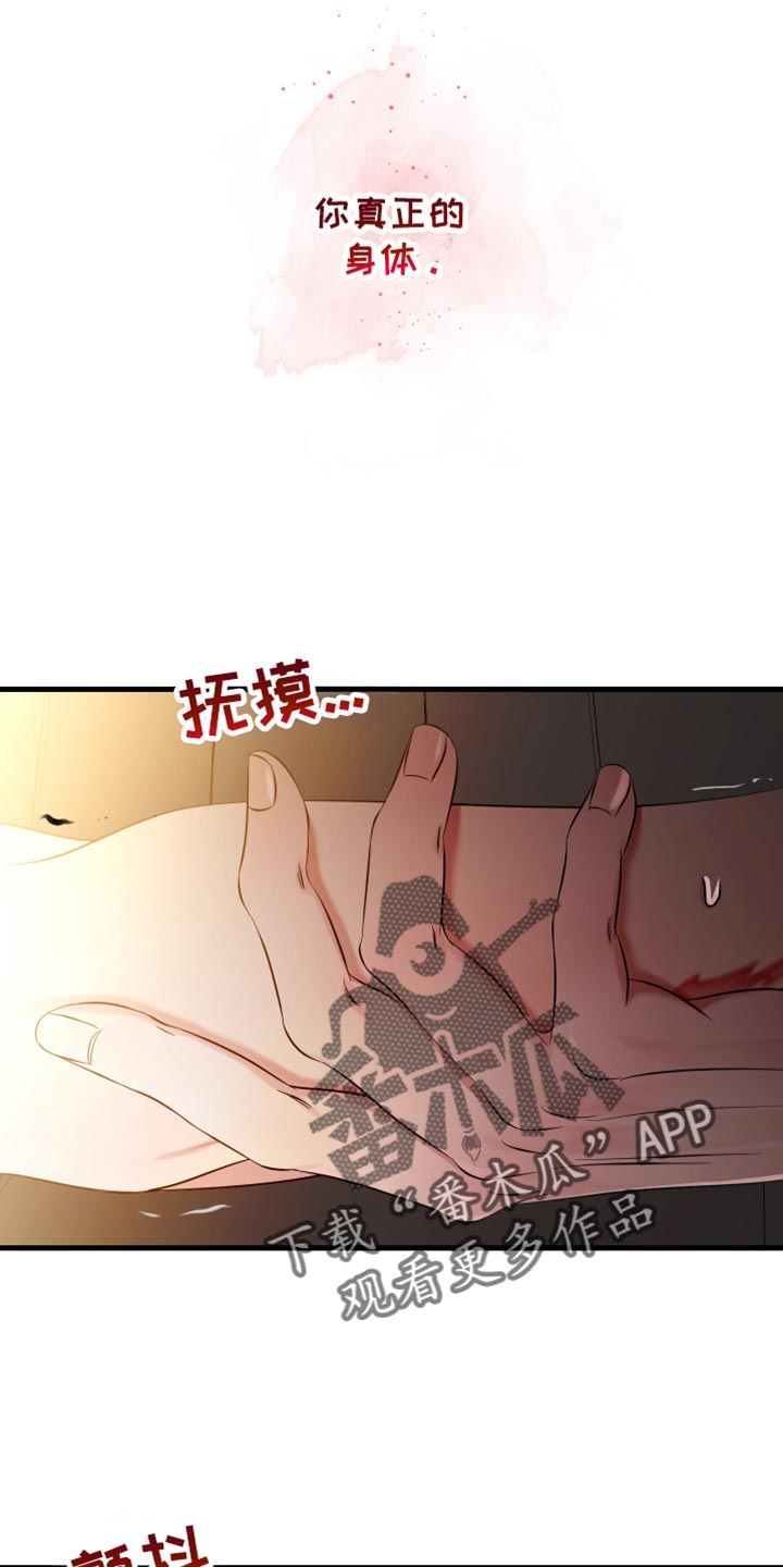 错位的爱叶凡琛短剧全集免费观看漫画,第55话2图