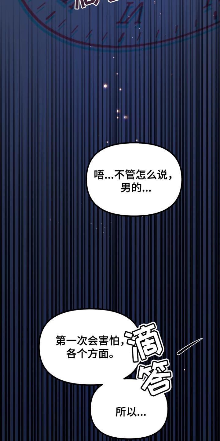 错位的爱情婚姻 纤莫染尘漫画,第41话2图