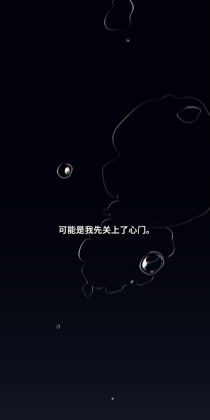 错位的爱叶凡琛短剧全集免费观看漫画,第69话2图