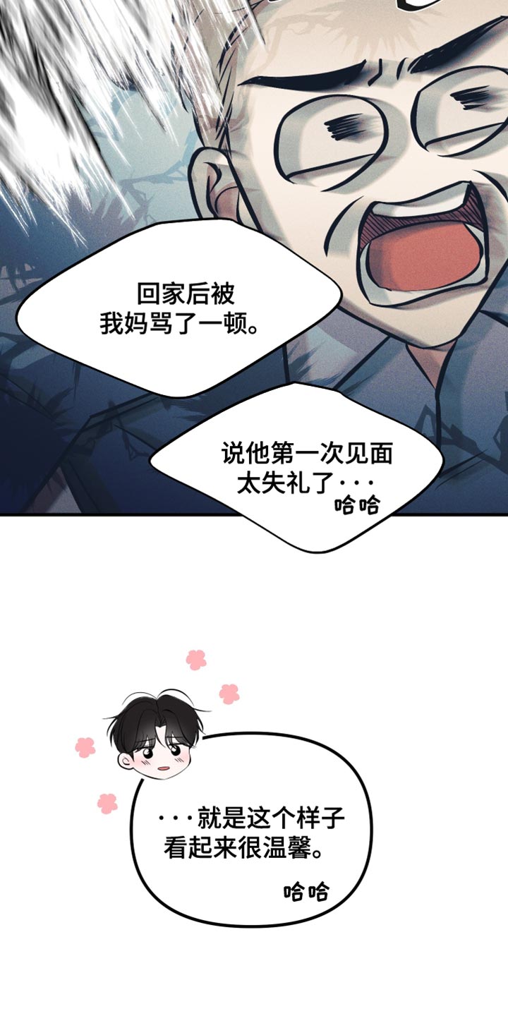 错位的爱恋弹钢琴漫画,第68话2图