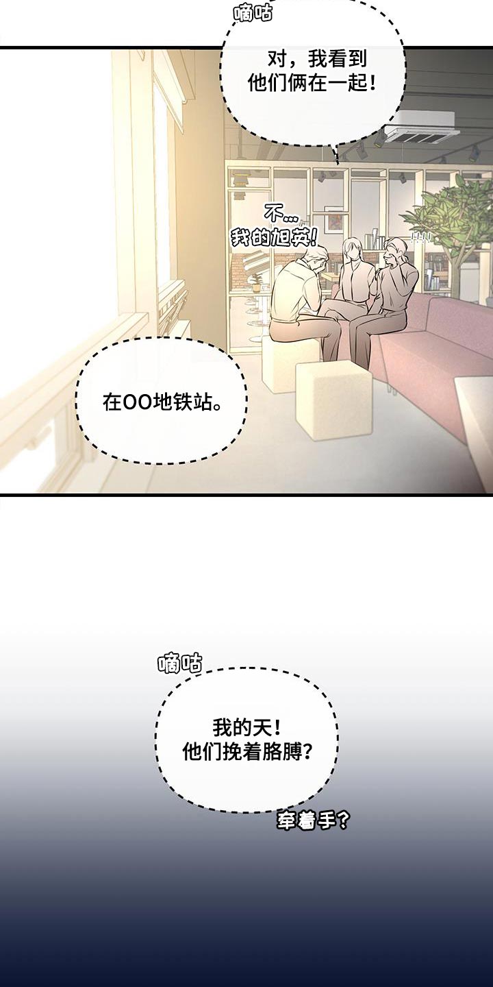 夏瑜梁宴之漫画,第18话1图