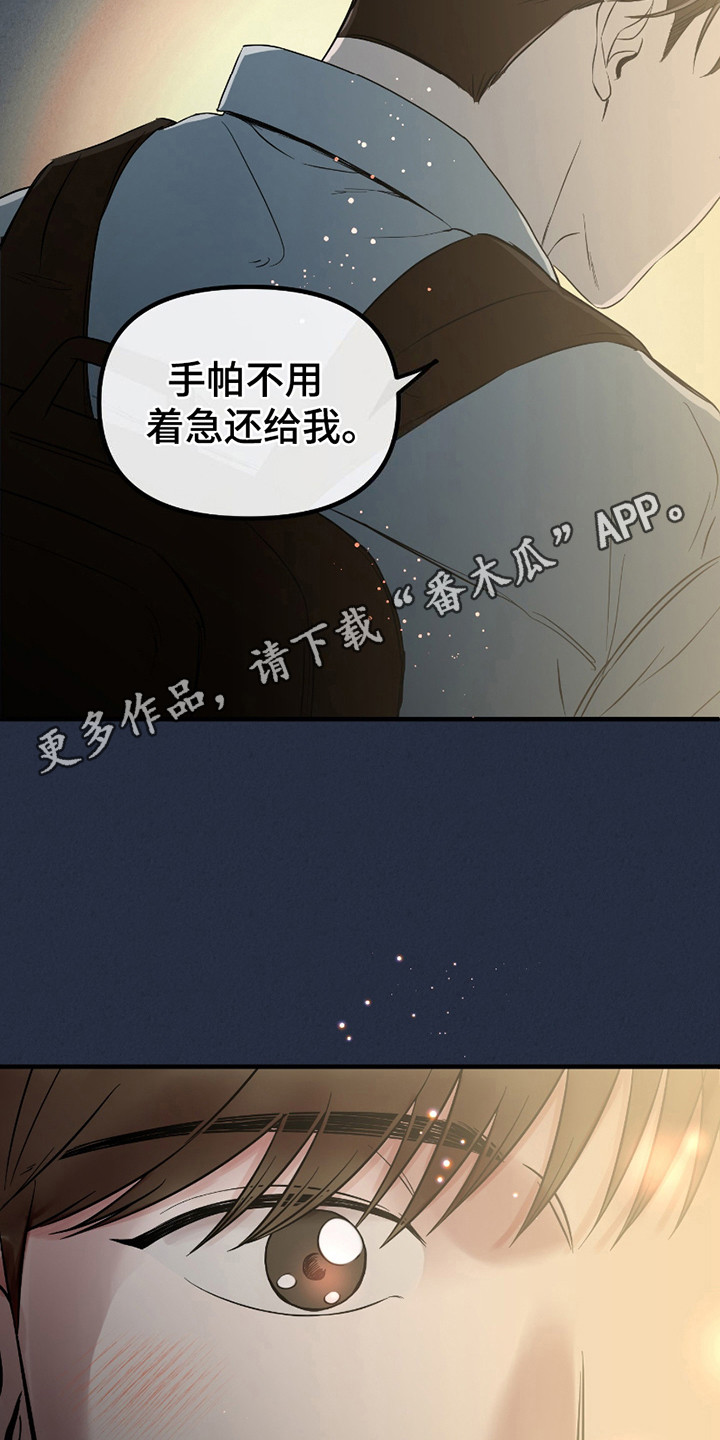 夏瑜梁宴之漫画,第4话1图