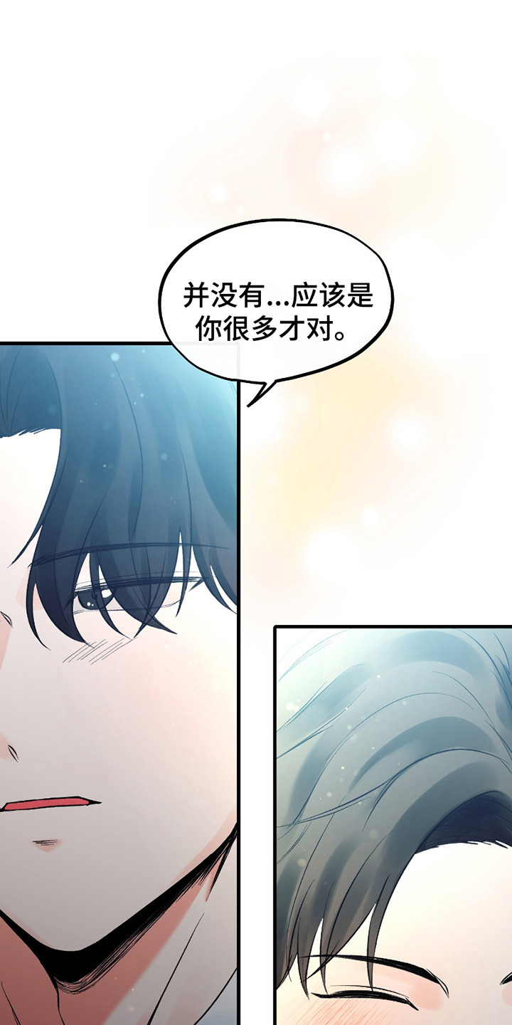 错位的爱情电视剧漫画,第10话2图