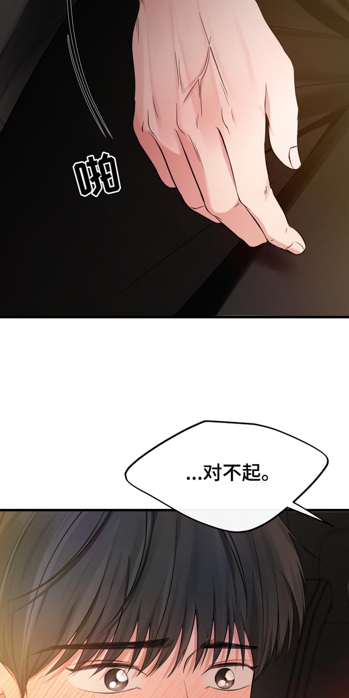 错位的爱电影完整版漫画,第56话1图