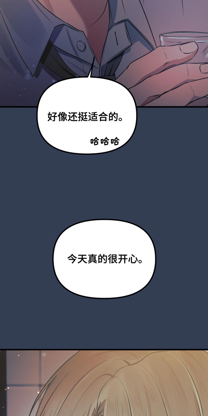 错位的爱电视剧全集免费观看漫画,第46话2图