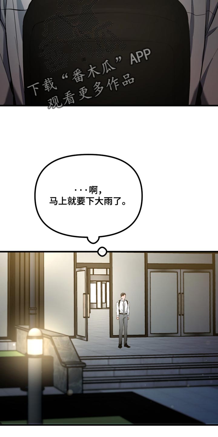 错位的爱情婚姻 纤莫染尘漫画,第73话2图