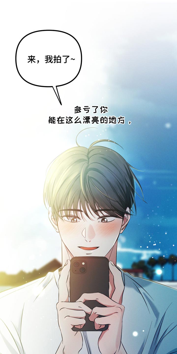 错位的爱电视剧情节漫画,第54话2图