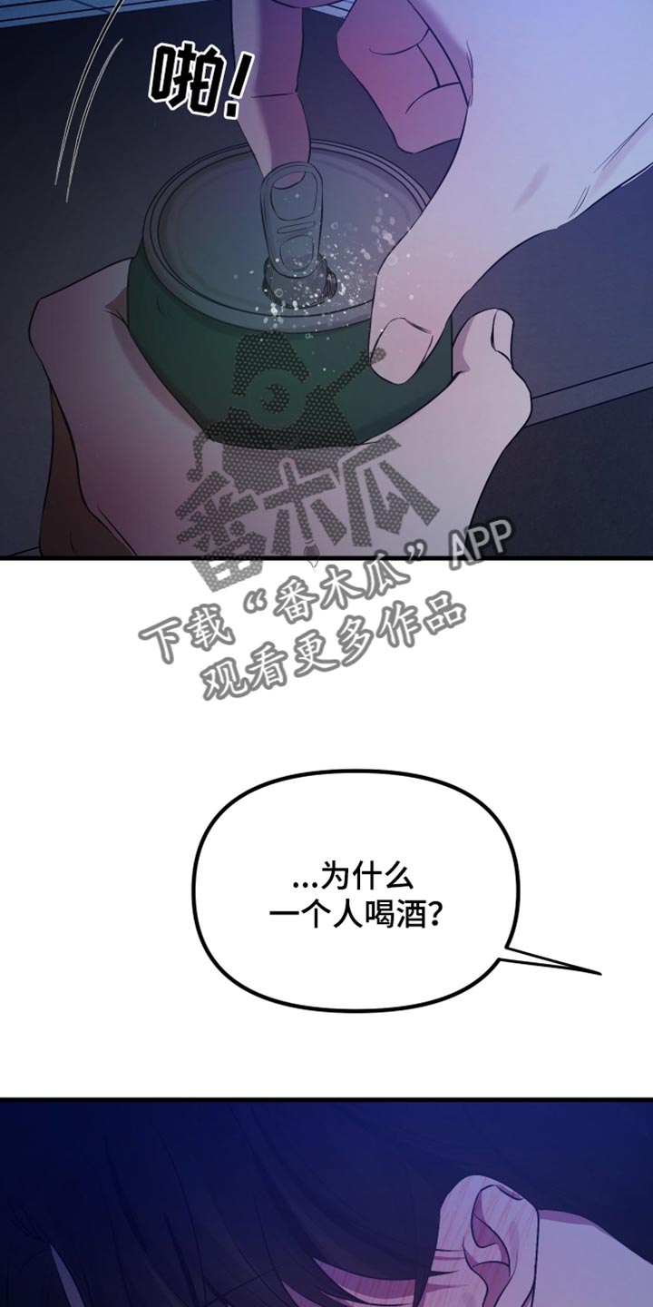 错位的爱短剧全集漫画,第34话1图