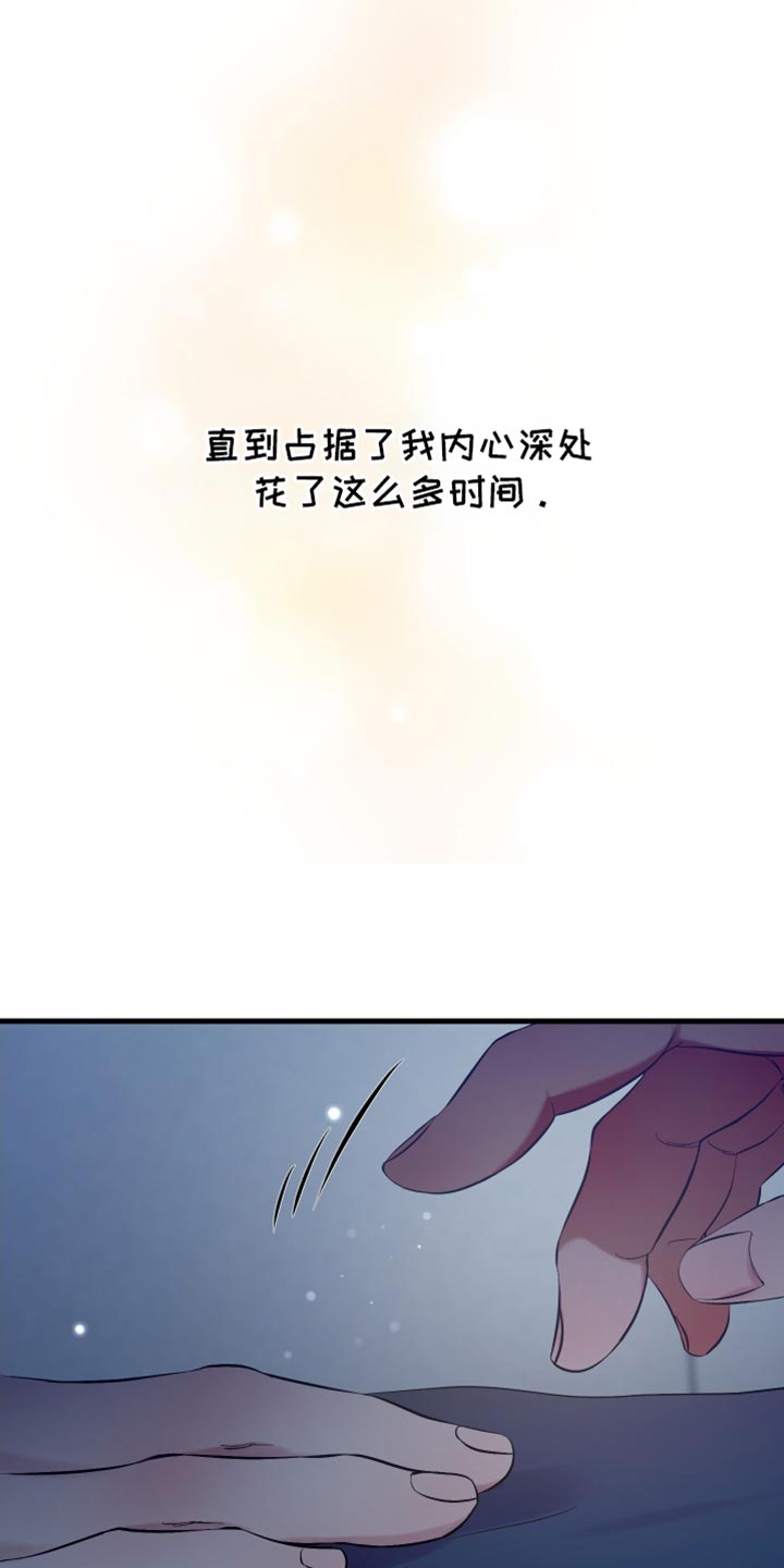 错位的爱电影完整版漫画,第35话2图