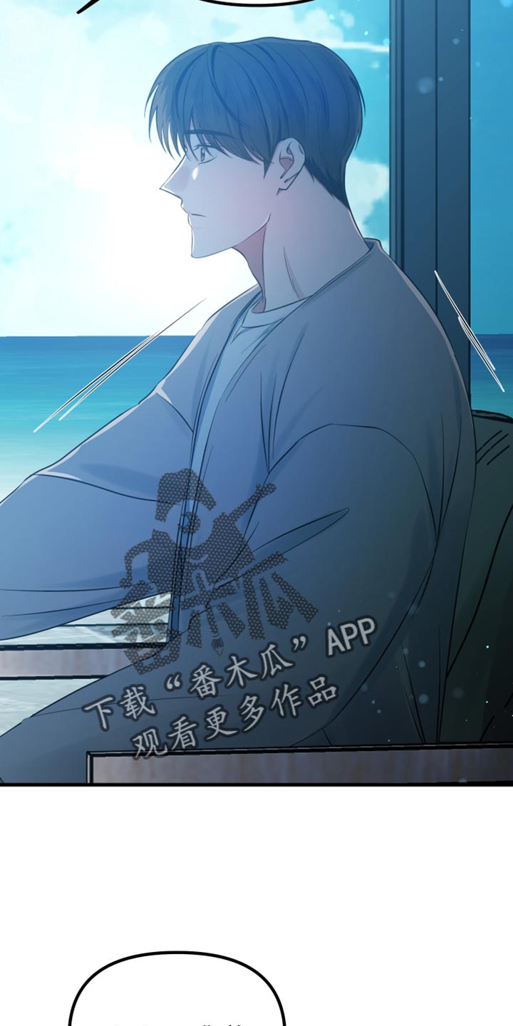 错位的爱叶凡琛短剧全集免费观看漫画,第51话1图