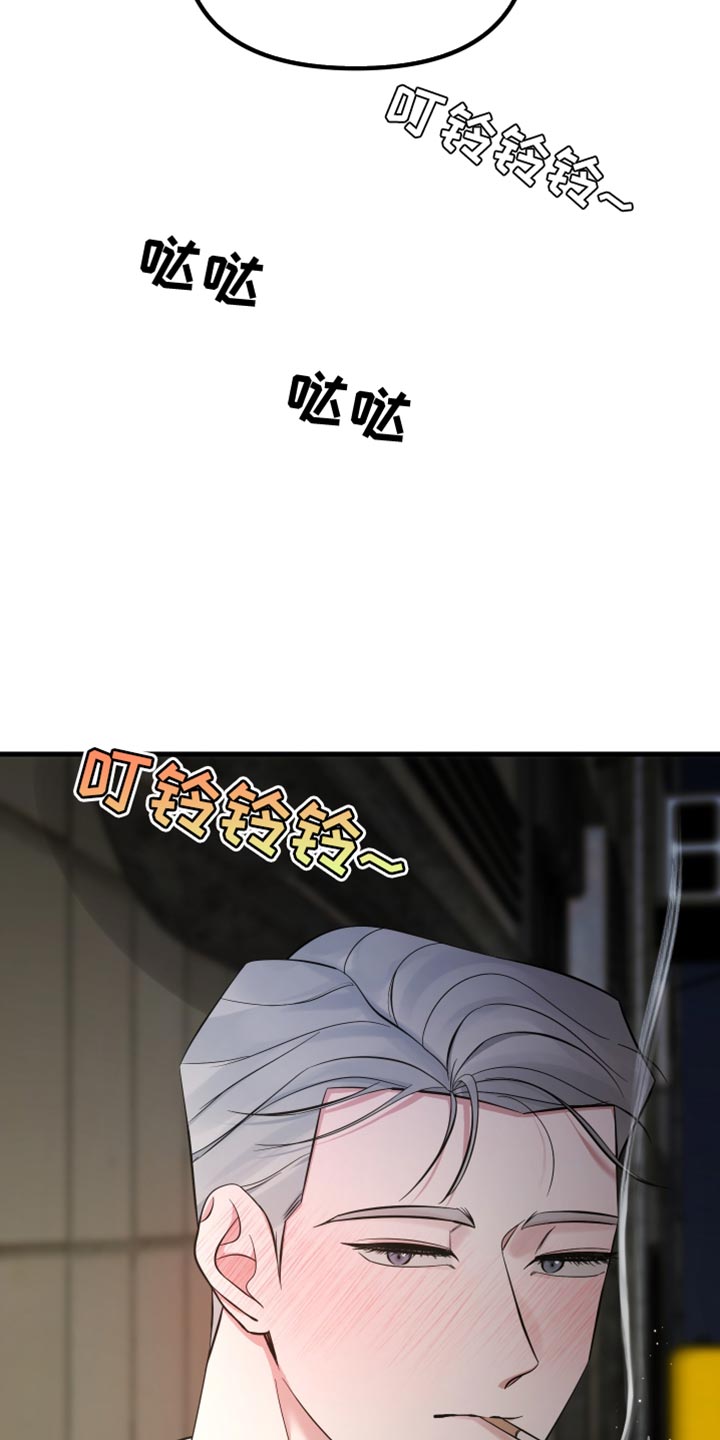 错位的爱短剧全集漫画,第64话1图