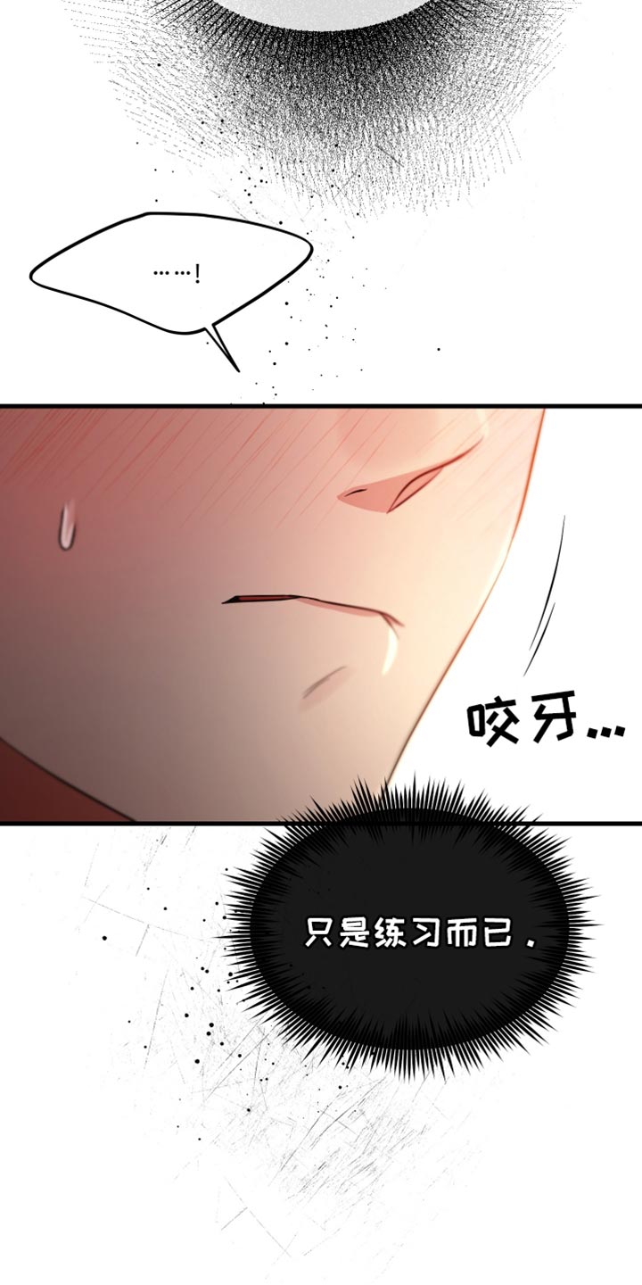 错位的爱情原唱漫画,第57话1图