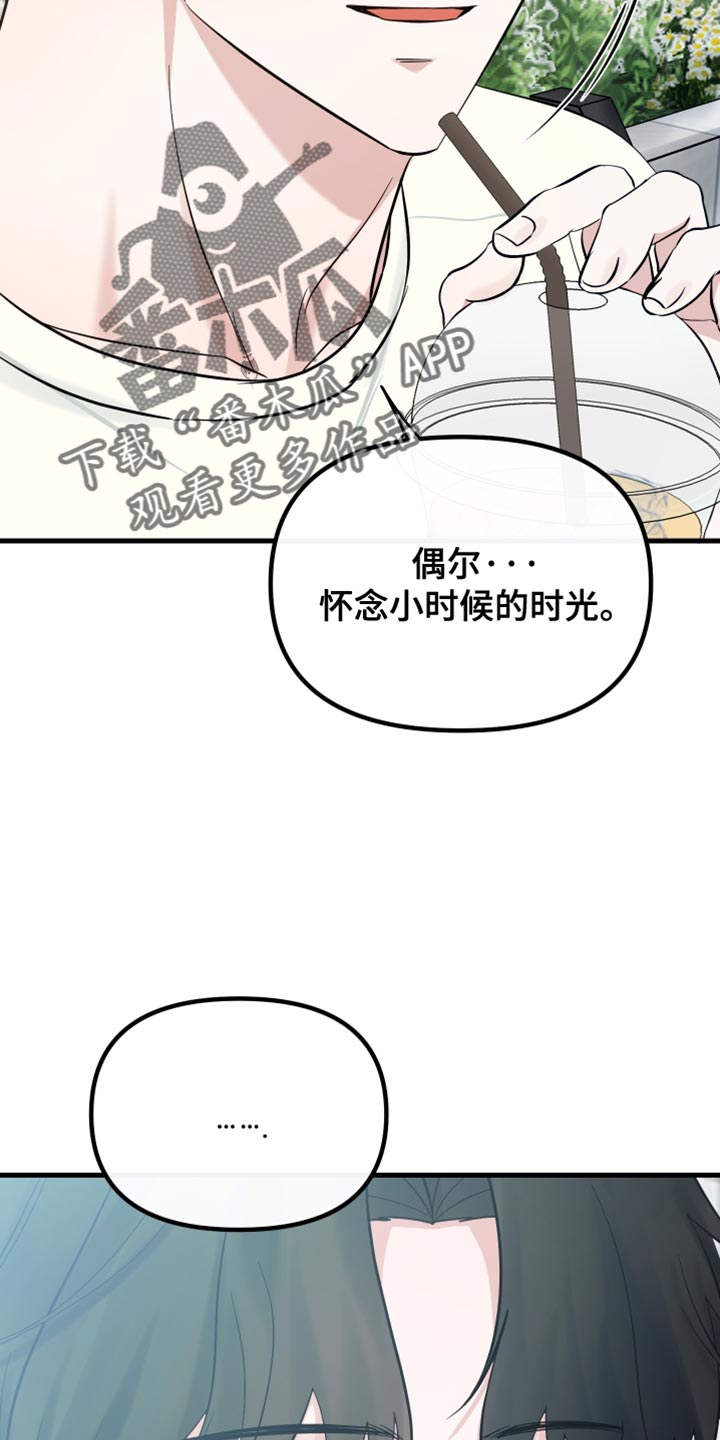 错位的爱情婚姻 纤莫染尘漫画,第68话2图