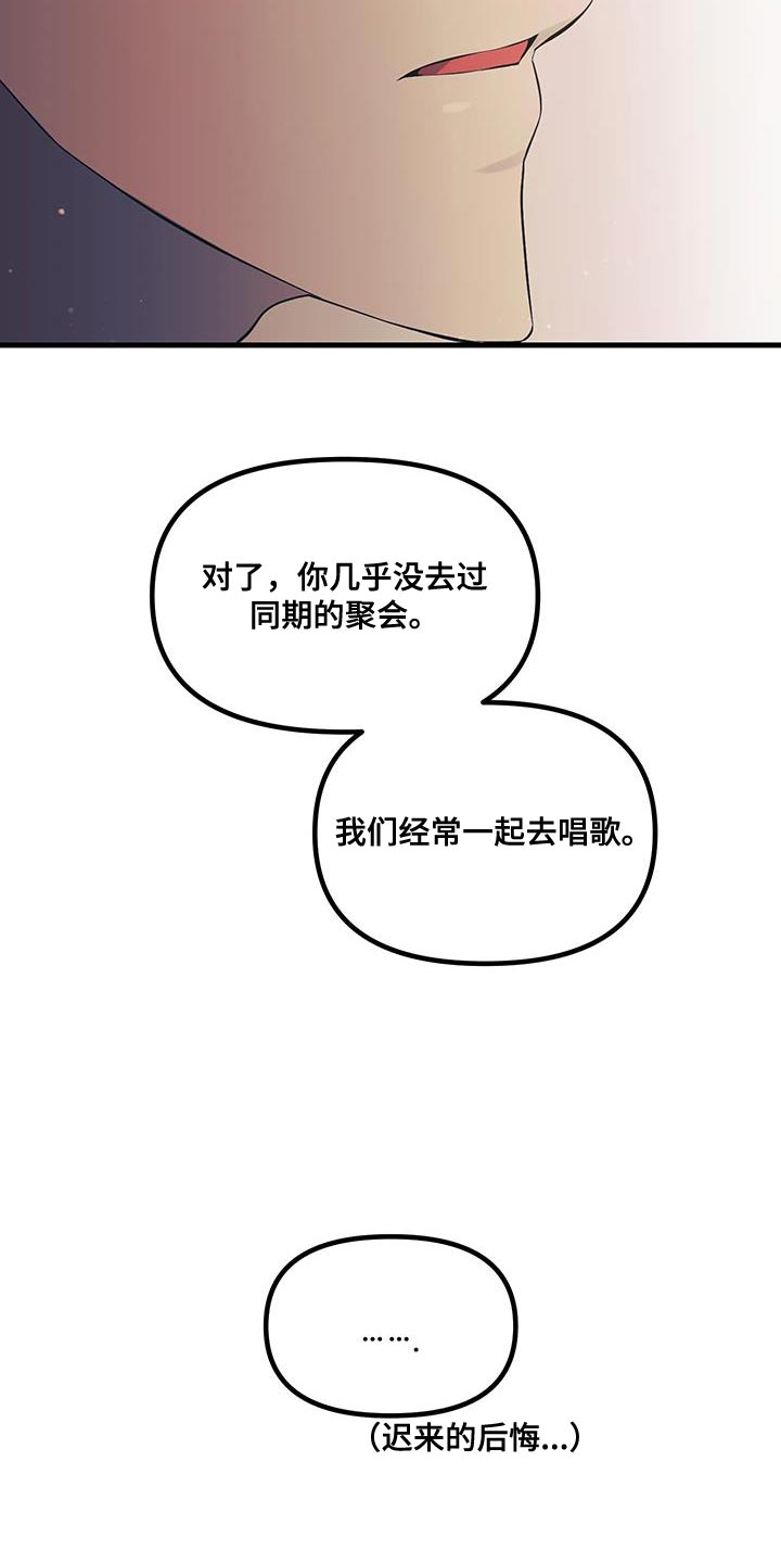 错位的爱电视剧全集免费观看漫画,第20话1图