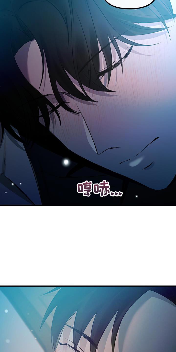 错位的爱漫画,第21话2图