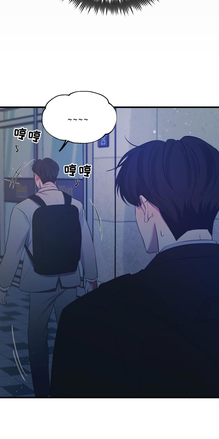 错位的爱短剧全集漫画,第33话2图