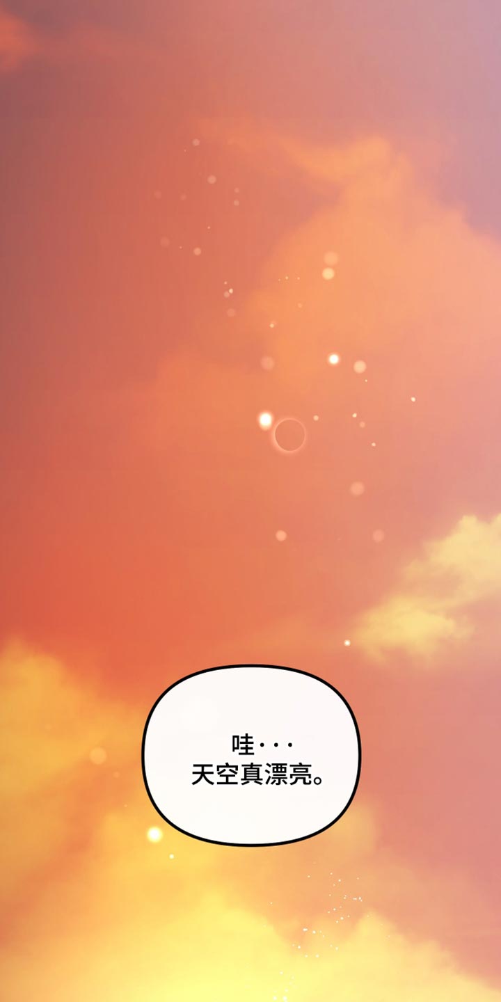 错位的爱电视剧情节漫画,第54话1图