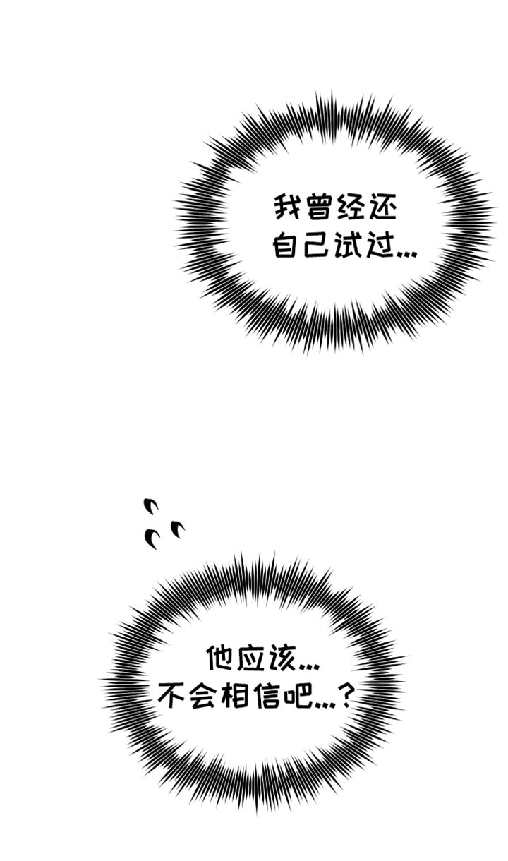 错位的爱全集完整版漫画,第61话2图