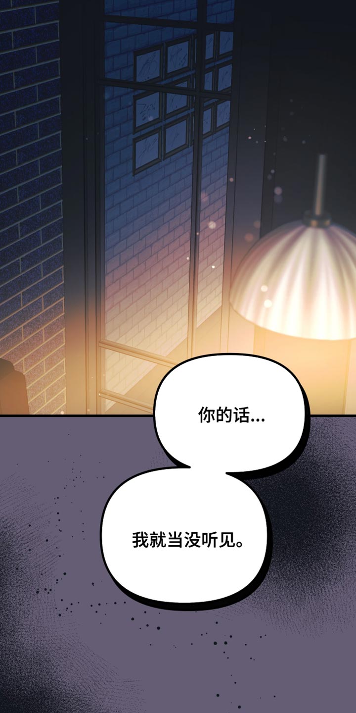 错位的爱恋免费观看全集漫画,第41话2图