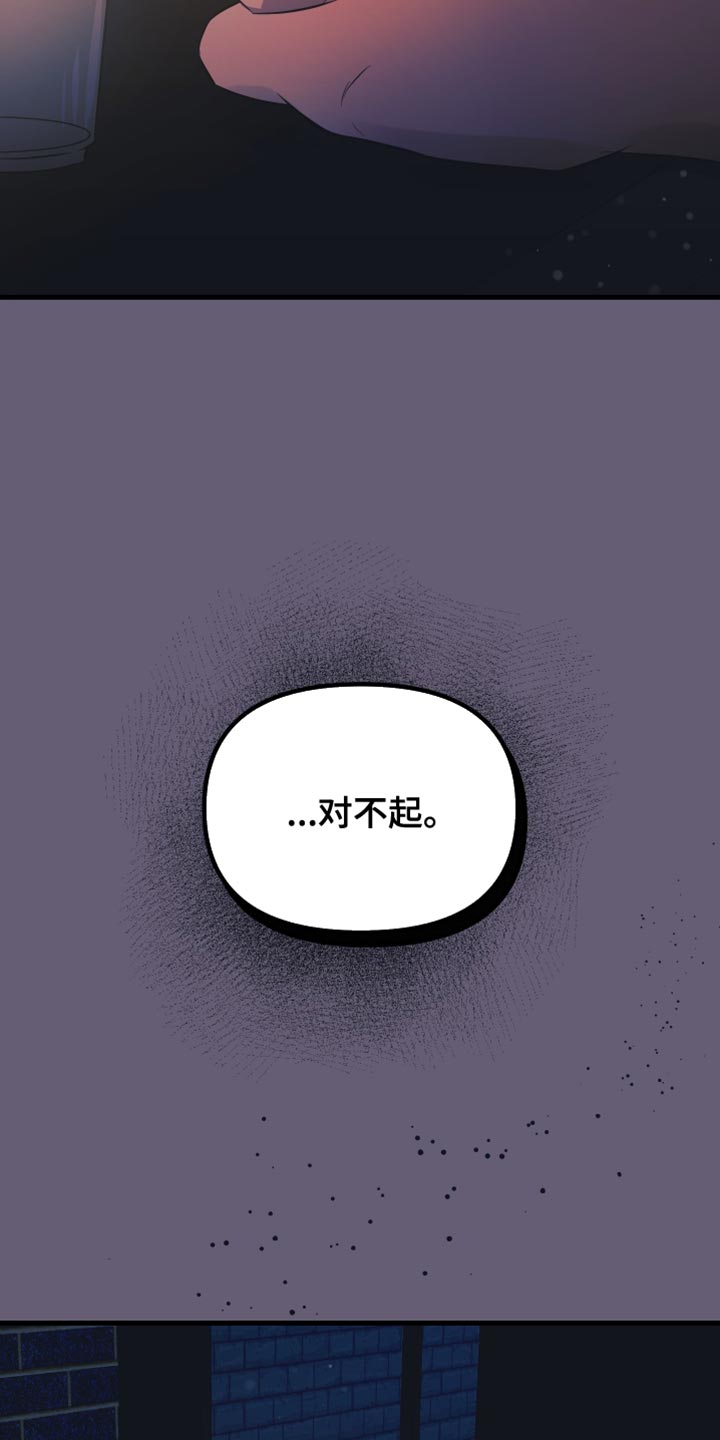 错位的爱恋免费观看全集漫画,第41话1图