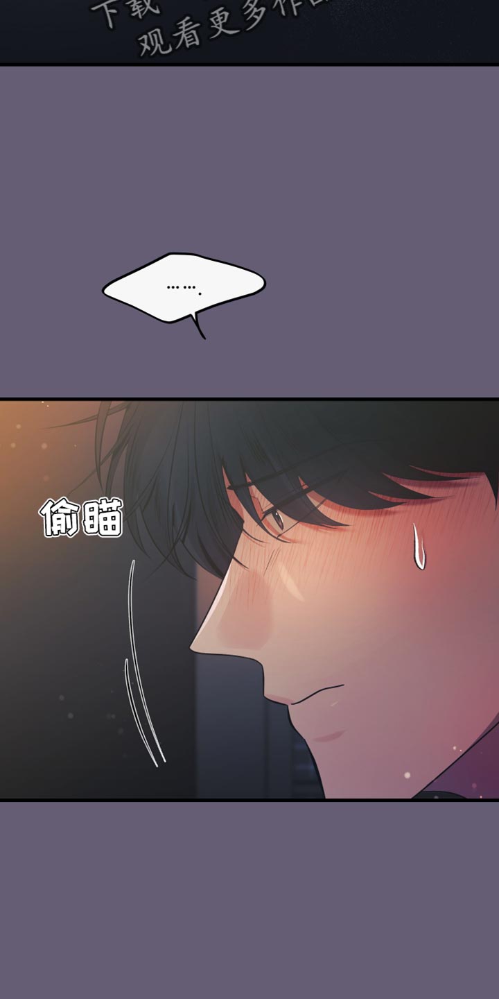 错位的爱恋免费观看全集漫画,第41话1图