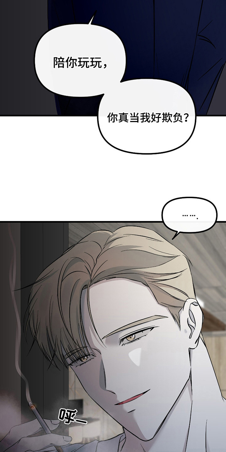 错位的爱恋弹钢琴漫画,第14话2图