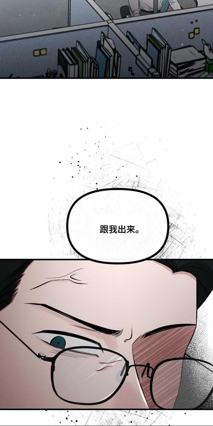 错位的遗憾抖音最火版本漫画,第72话2图