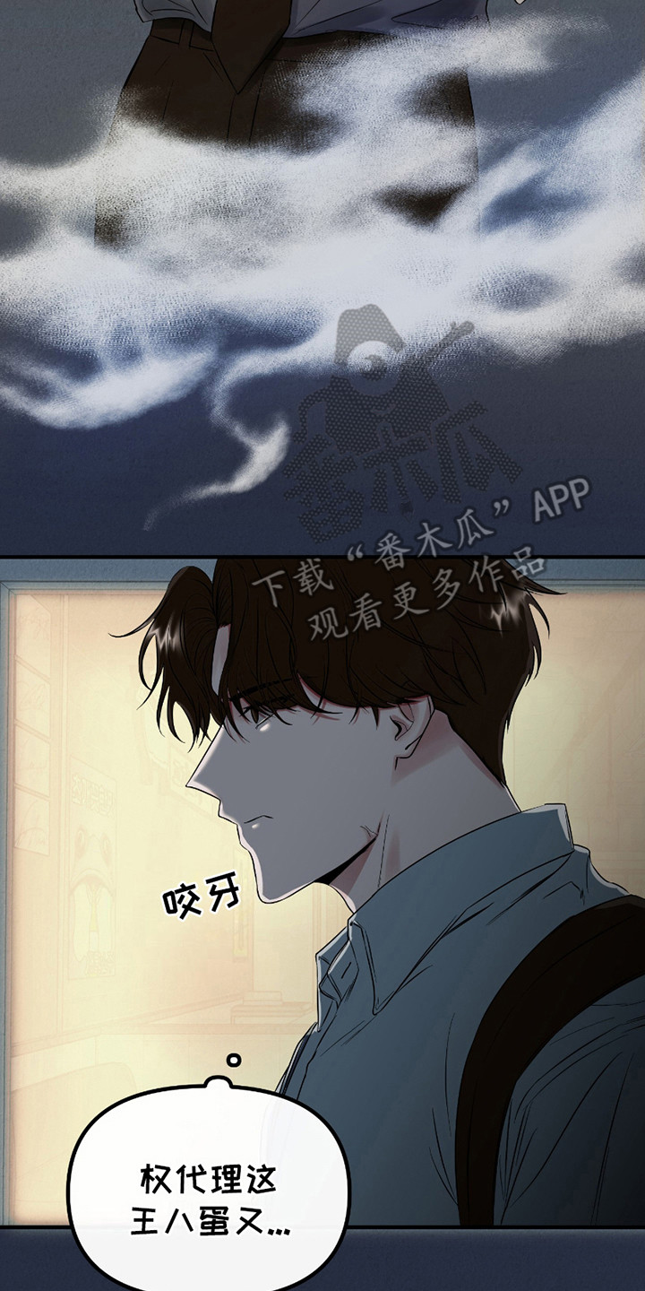错位的爱叶凡琛短剧全集免费观看漫画,第3话2图