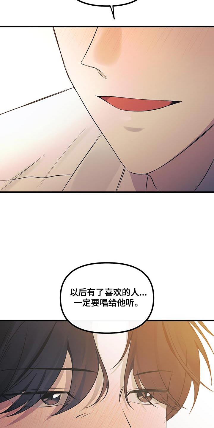 错位的爱电视剧全集免费观看漫画,第20话2图