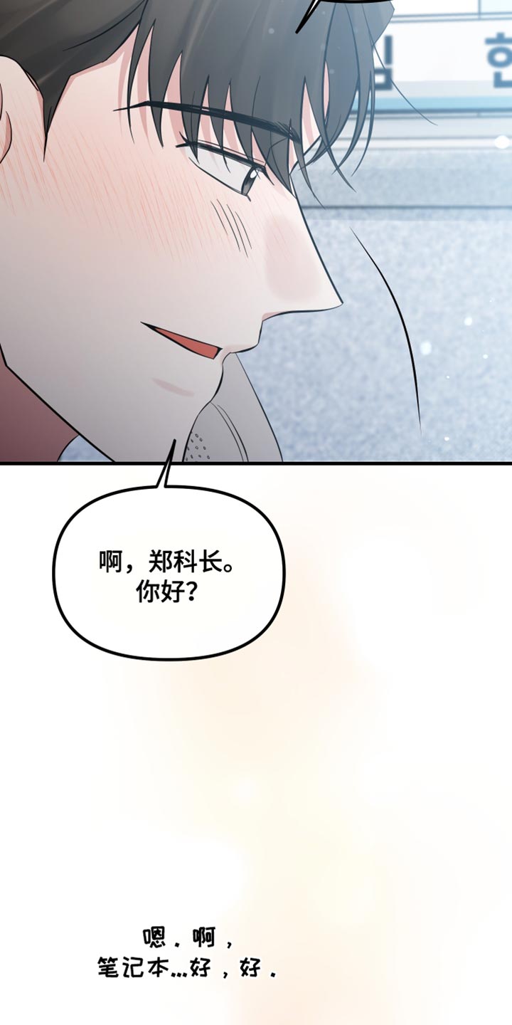 错位的爱恋弹钢琴漫画,第62话2图