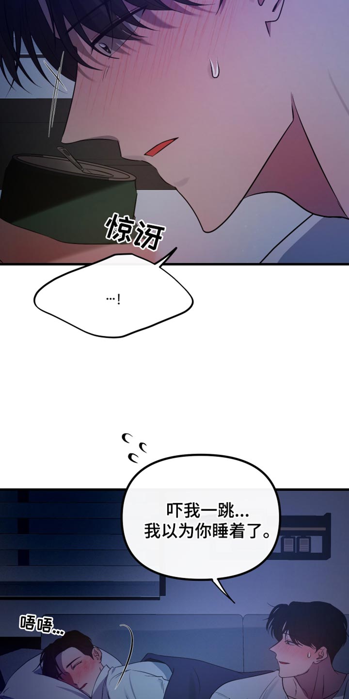 错位的爱短剧全集漫画,第34话2图