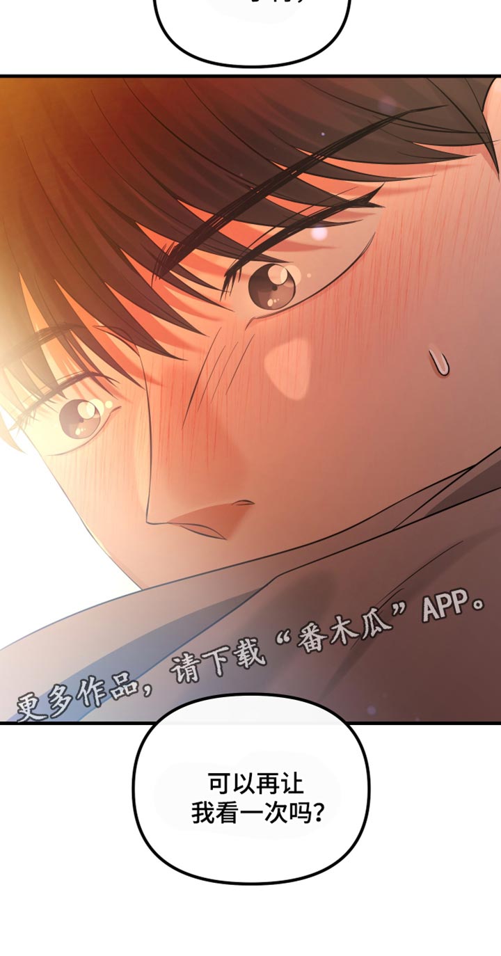 错位的爱电视剧情节漫画,第54话2图