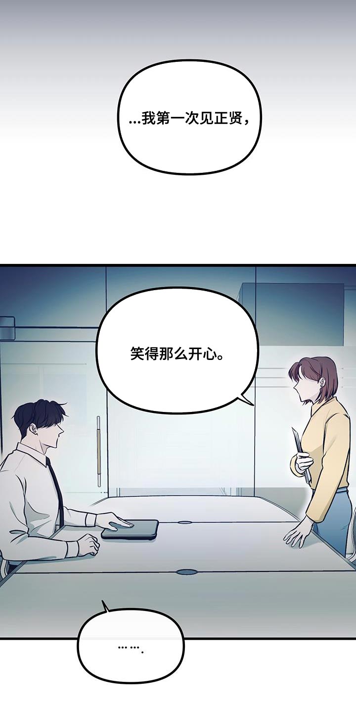 错位的爱恋弹钢琴漫画,第18话2图