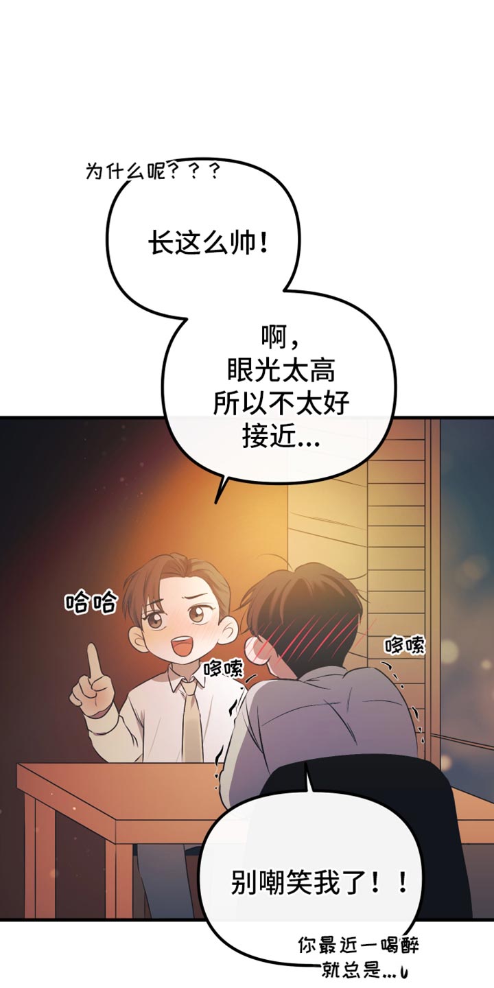 错位的爱情婚姻 纤莫染尘漫画,第30话1图