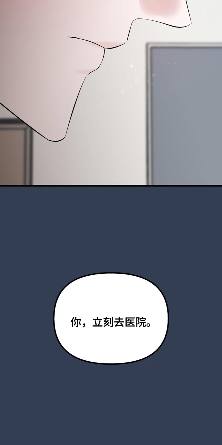 错位的爱情电视剧漫画,第70话1图