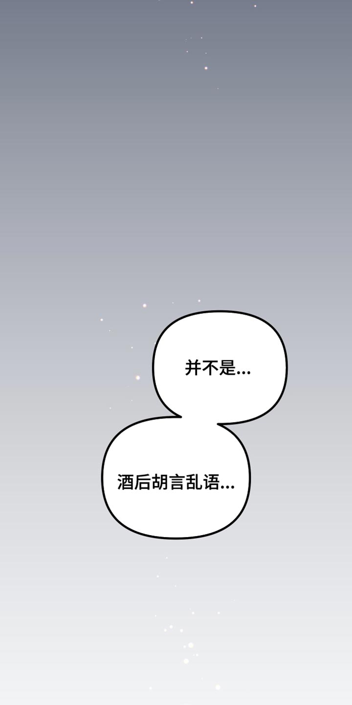 错位的爱漫画,第38话2图