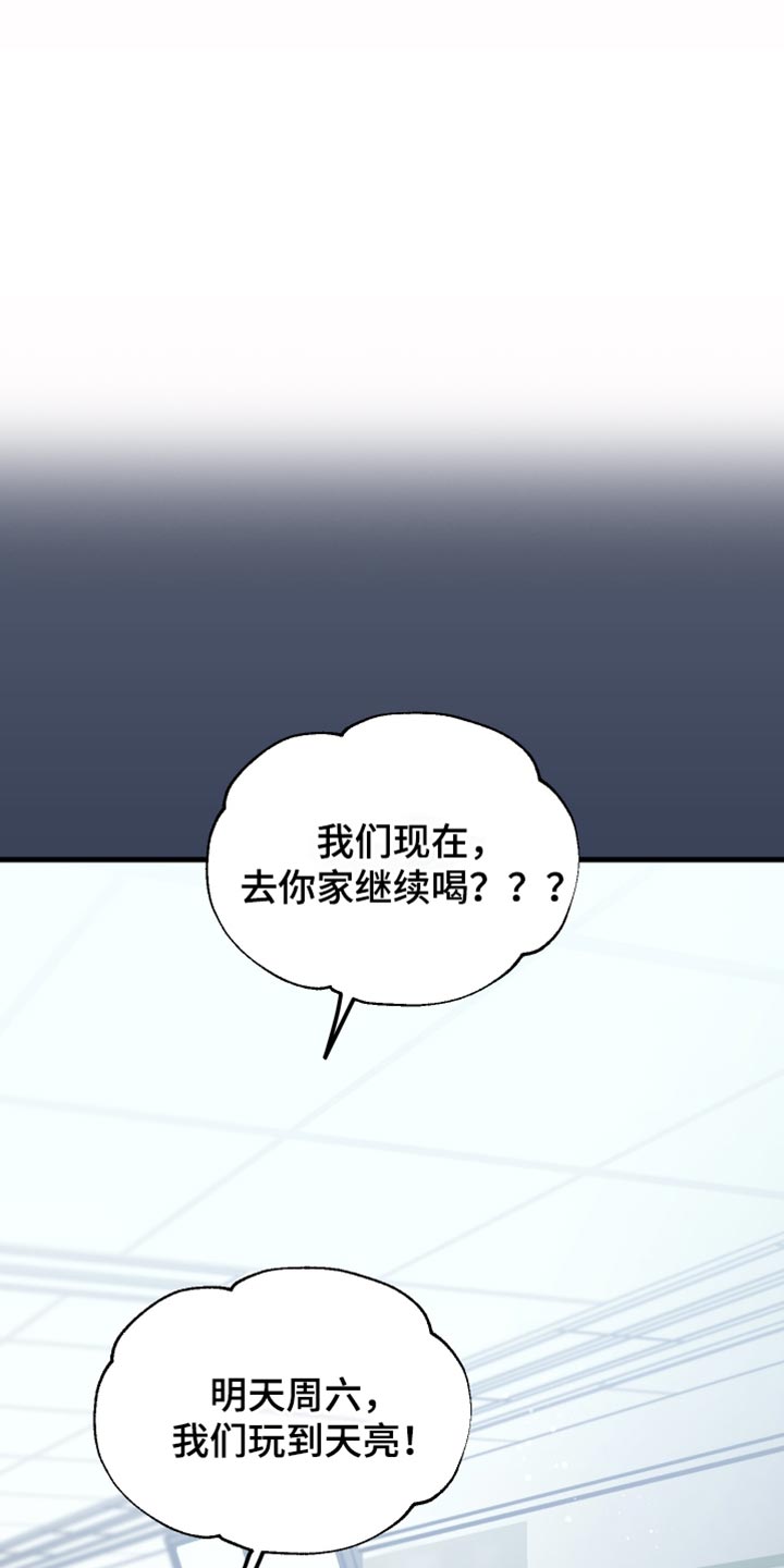 错位的爱短剧全集漫画,第33话2图