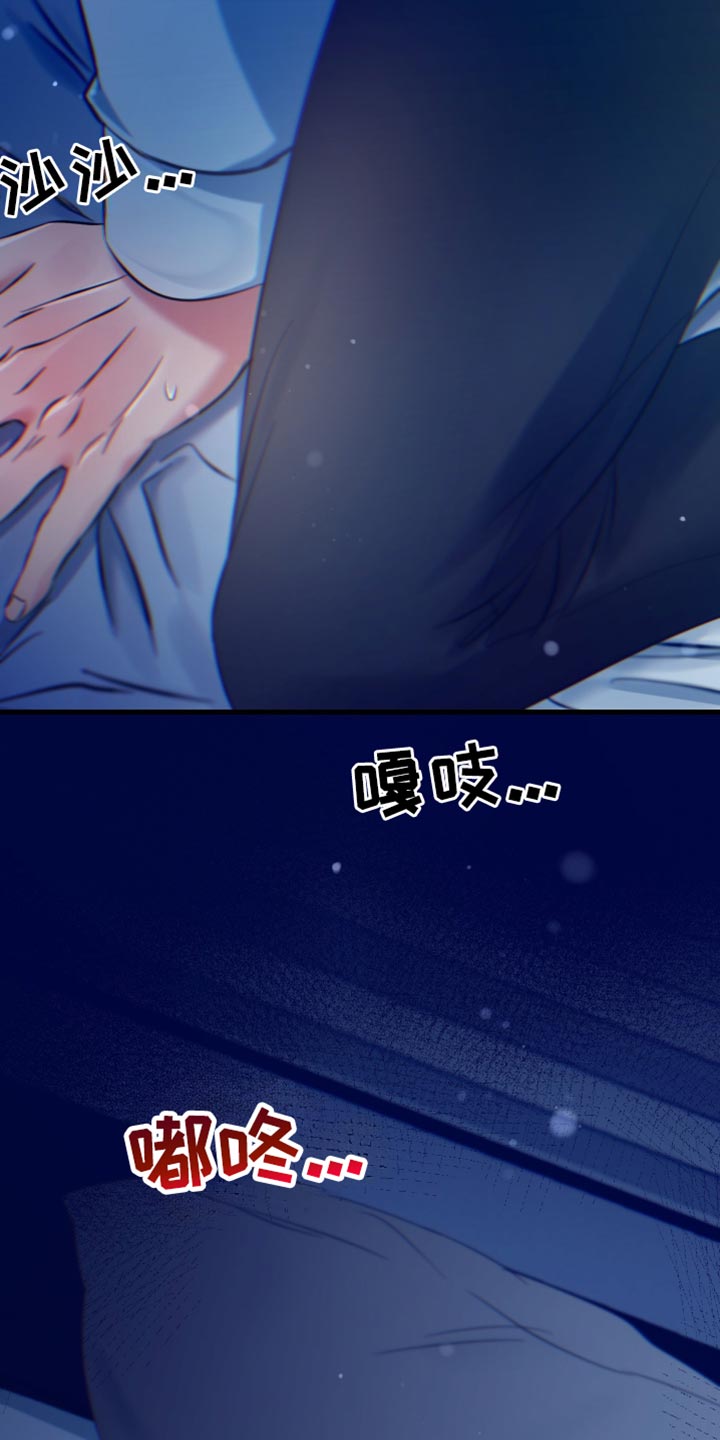 错位的爱情婚姻 纤莫染尘漫画,第59话2图