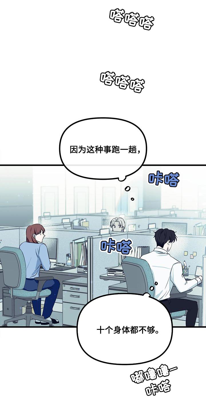 错位的爱短剧全集漫画,第15话2图