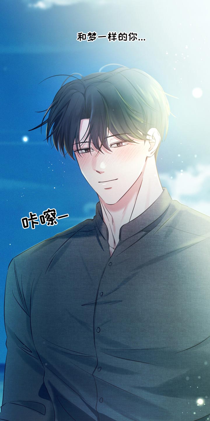 错位的爱电视剧情节漫画,第54话2图