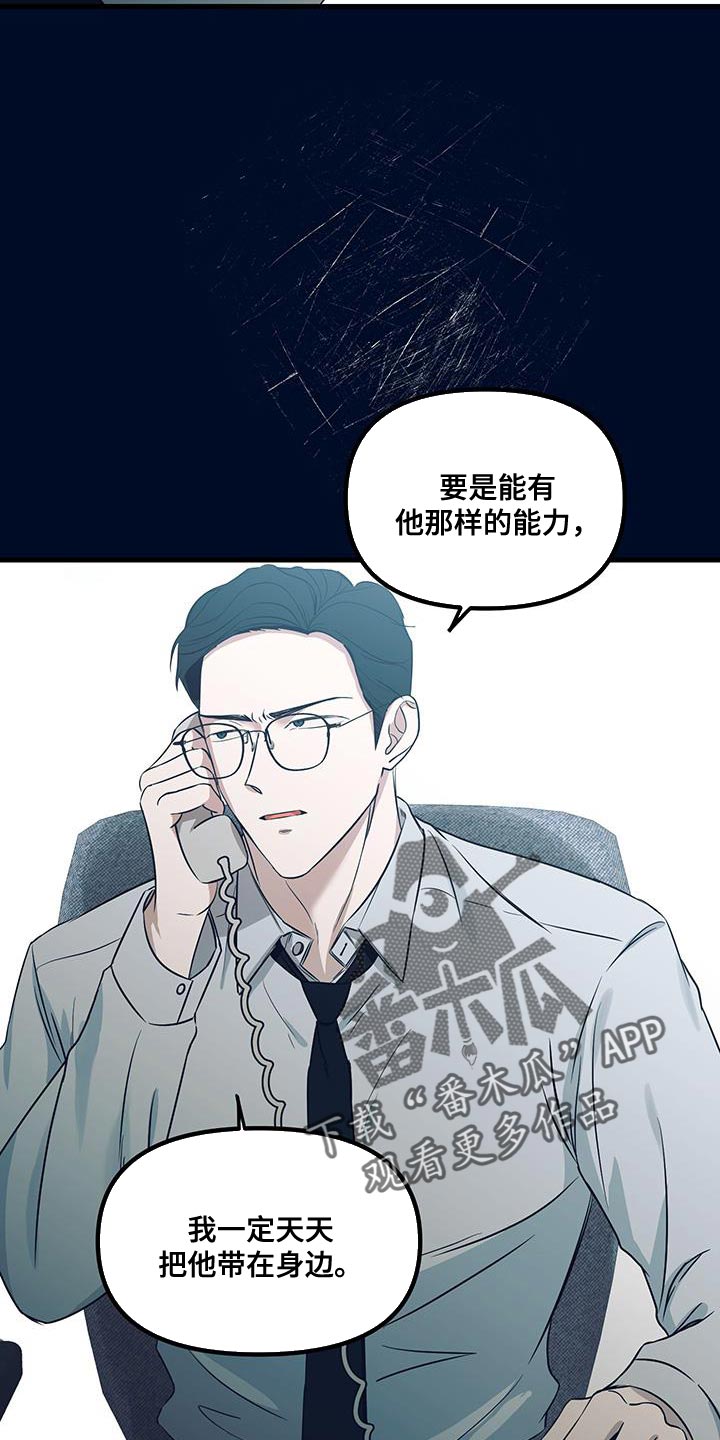 错位的爱恋弹钢琴漫画,第16话2图