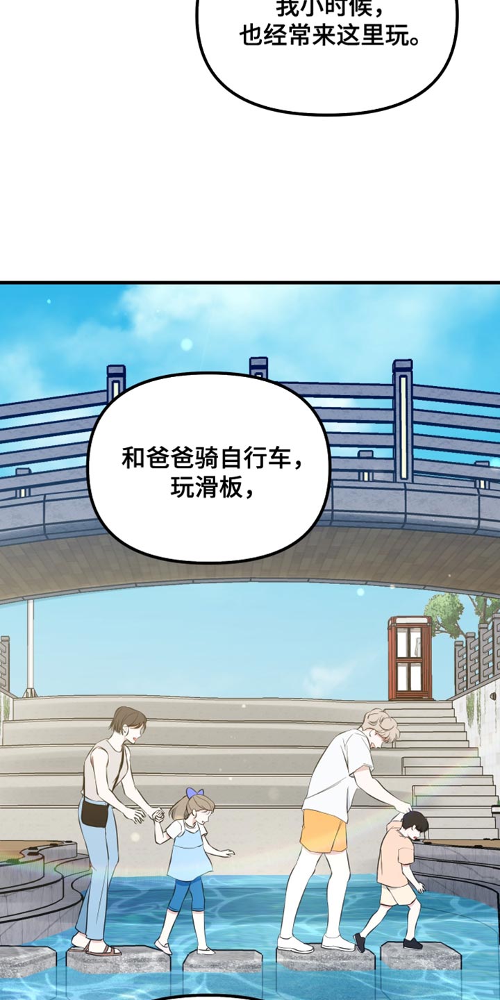 错位的爱电视剧全集免费观看漫画,第68话2图