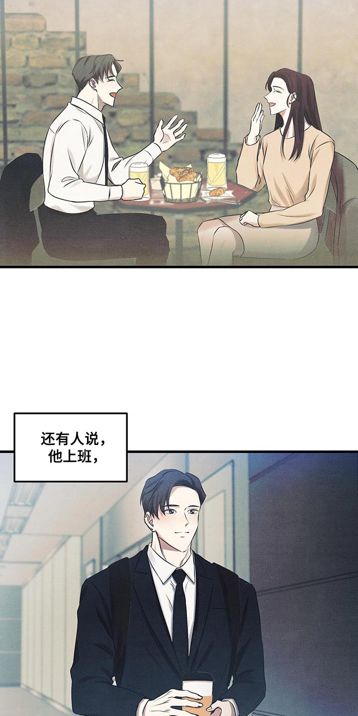 错位的爱情电视剧全集漫画,第18话2图