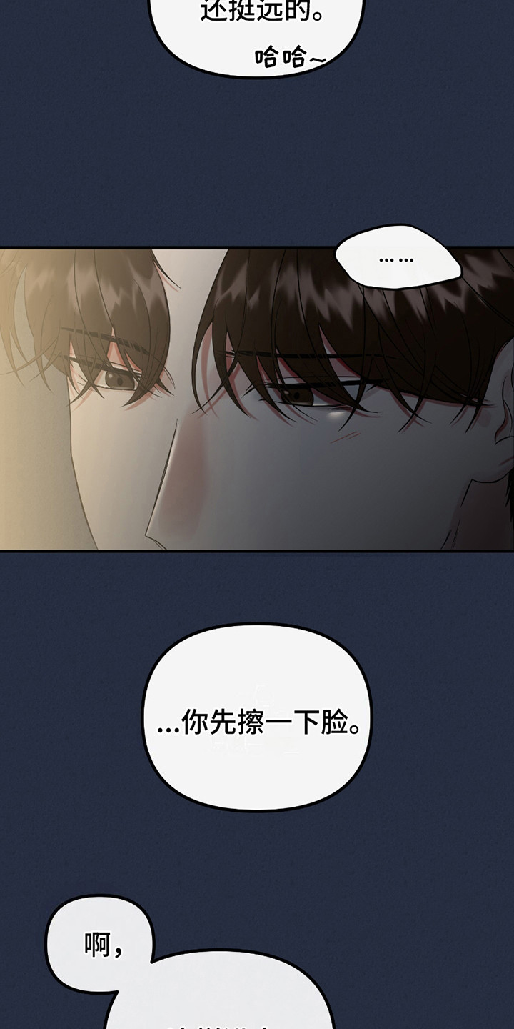 错位的爱叶凡琛短剧全集免费观看漫画,第3话2图