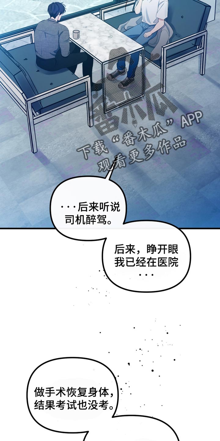 错位的爱情婚姻 纤莫染尘漫画,第53话1图