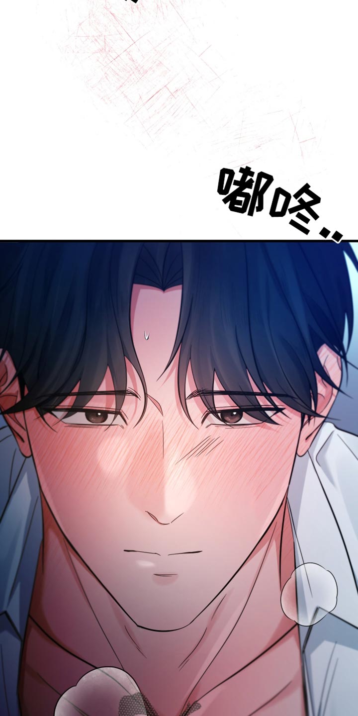 错位的遗憾抖音最火版本漫画,第61话2图