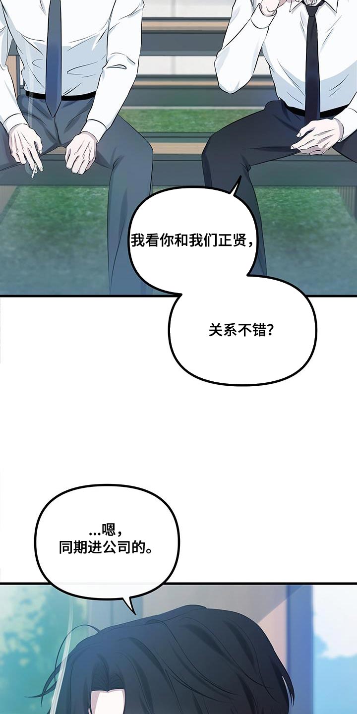 错位的爱电视剧全集免费观看漫画,第19话2图