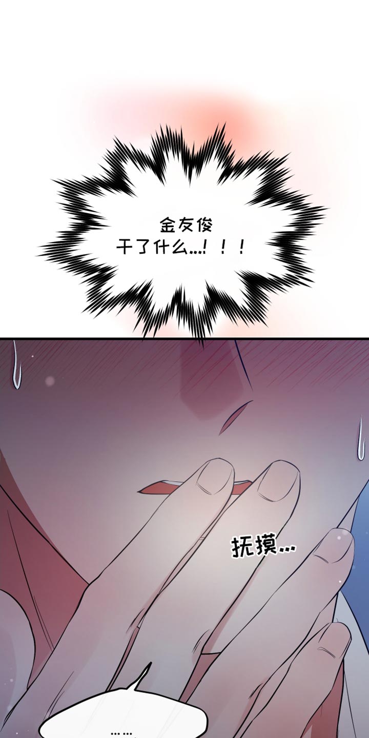 错位的爱情婚姻 纤莫染尘漫画,第36话1图